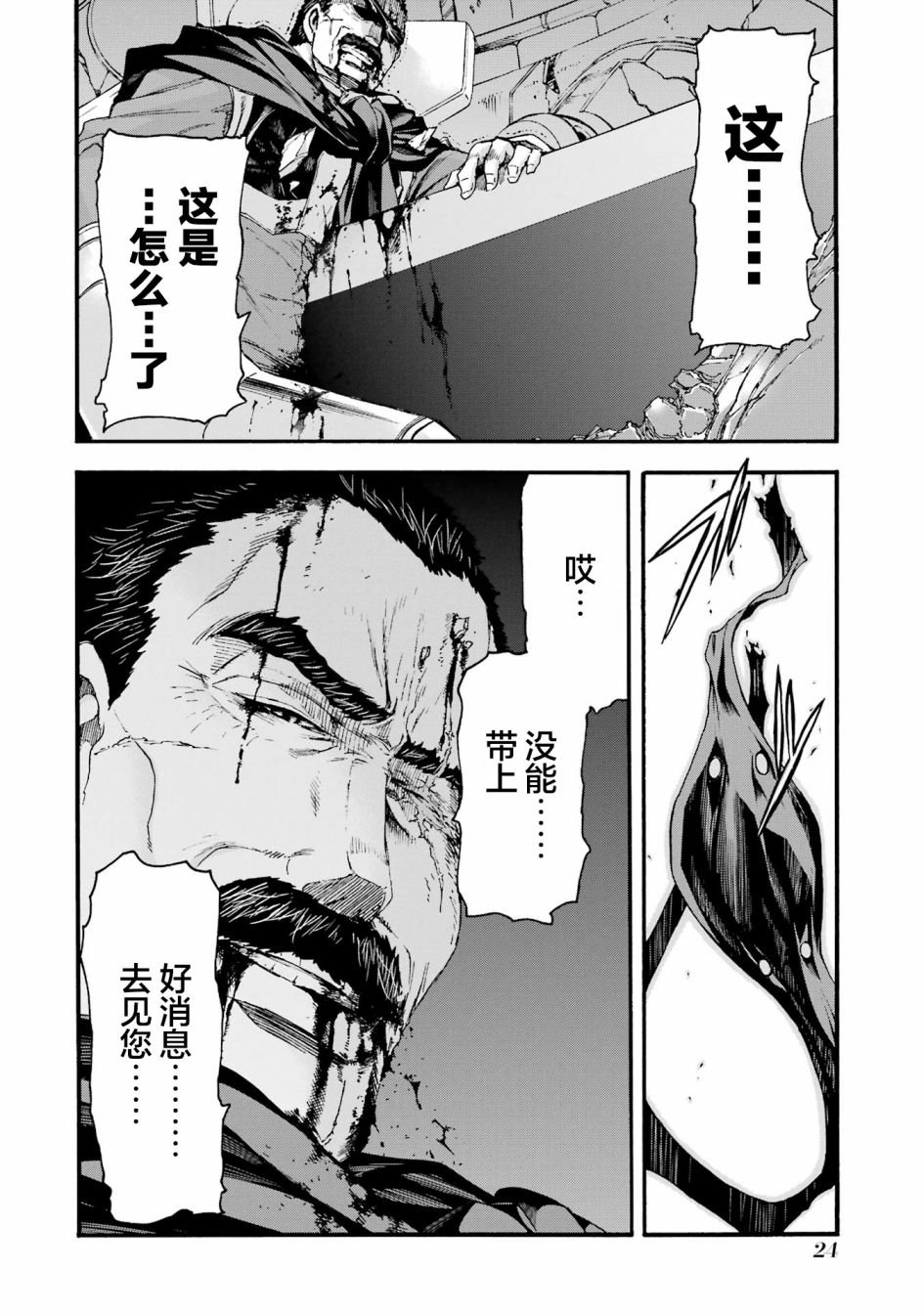 第117话