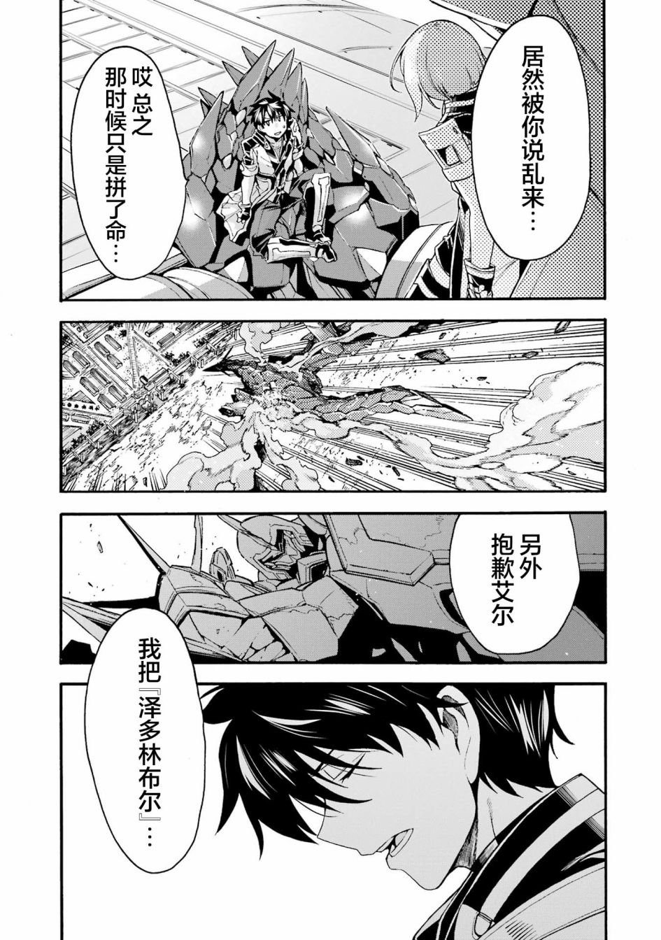 第117话