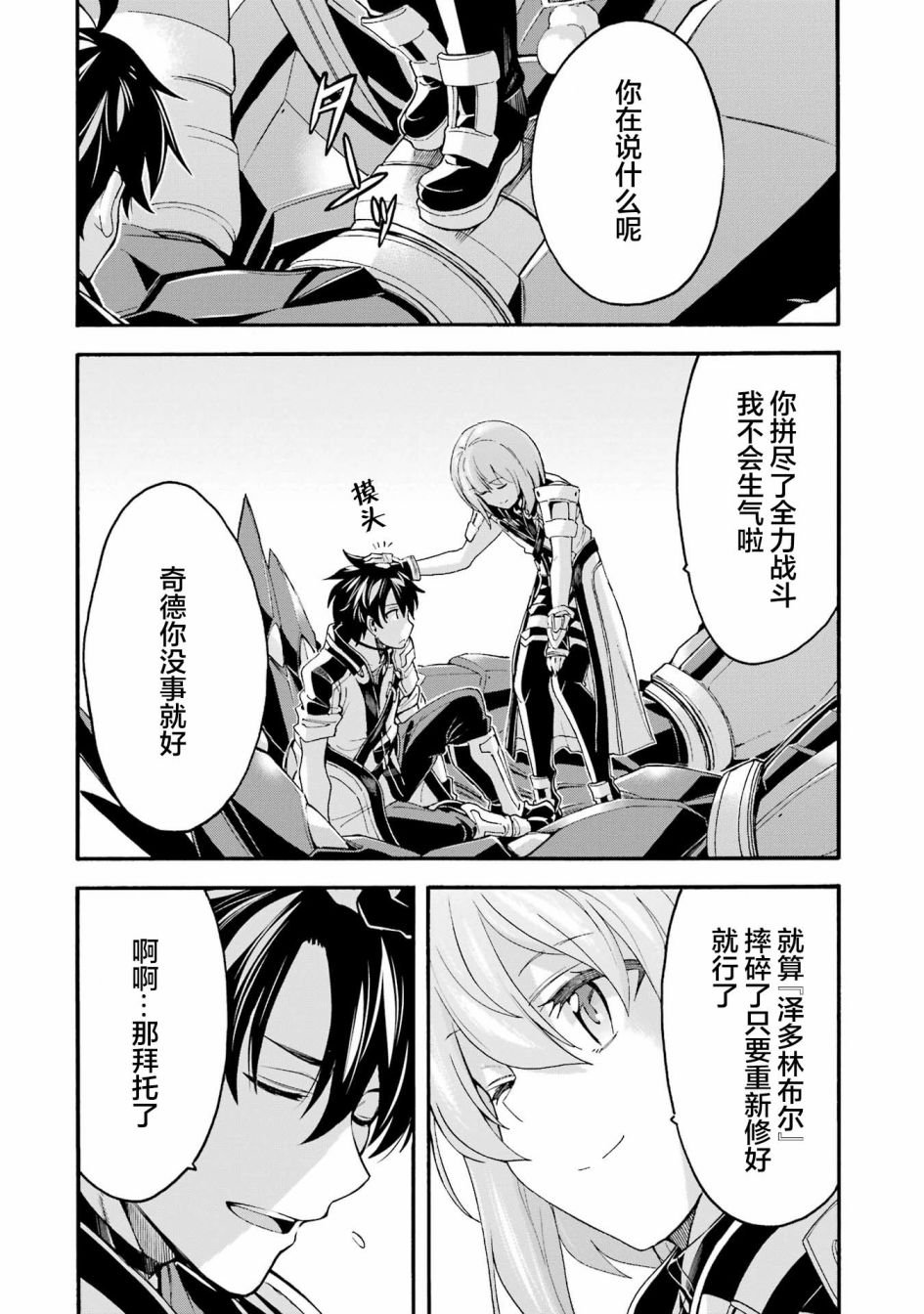 第117话