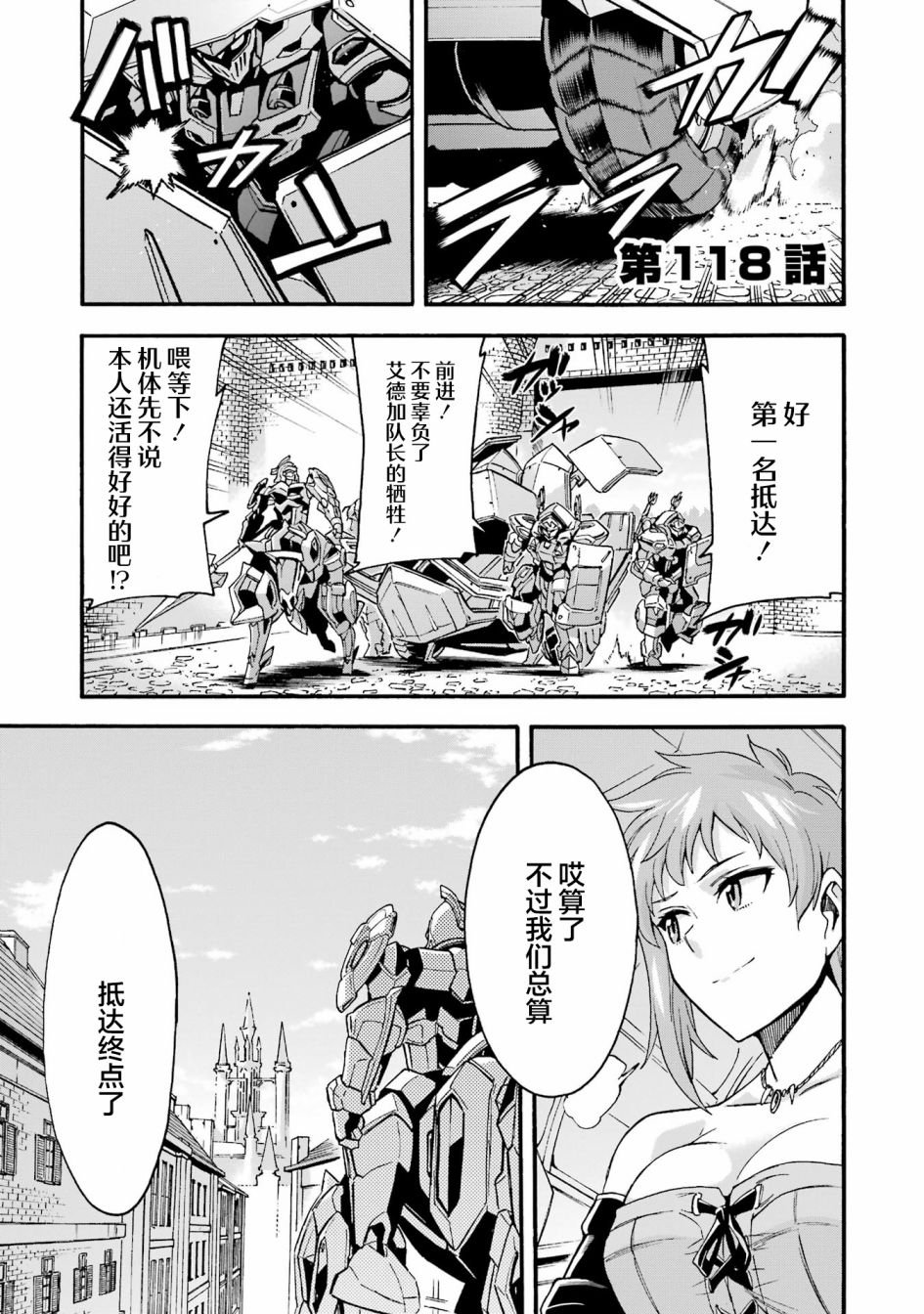 第118话