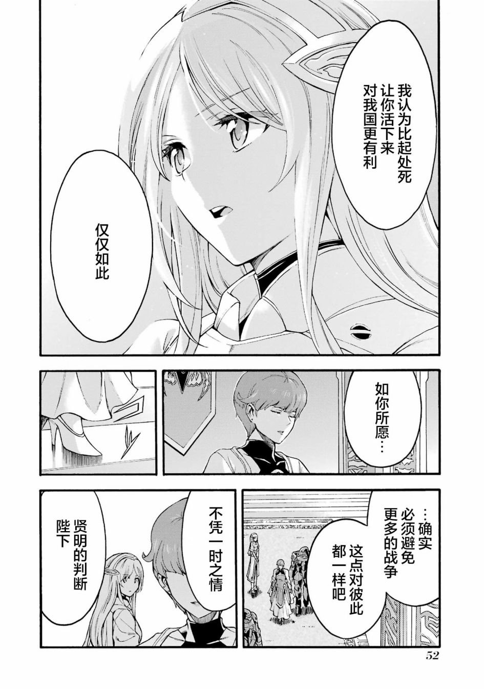 第118话