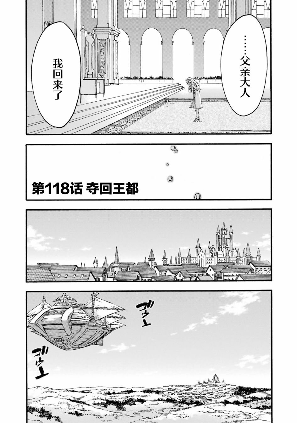 第118话