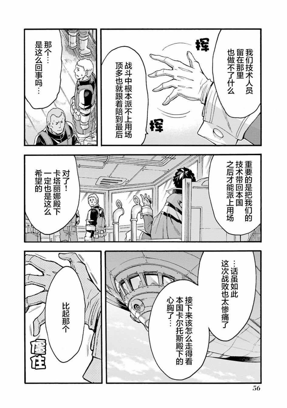 第118话