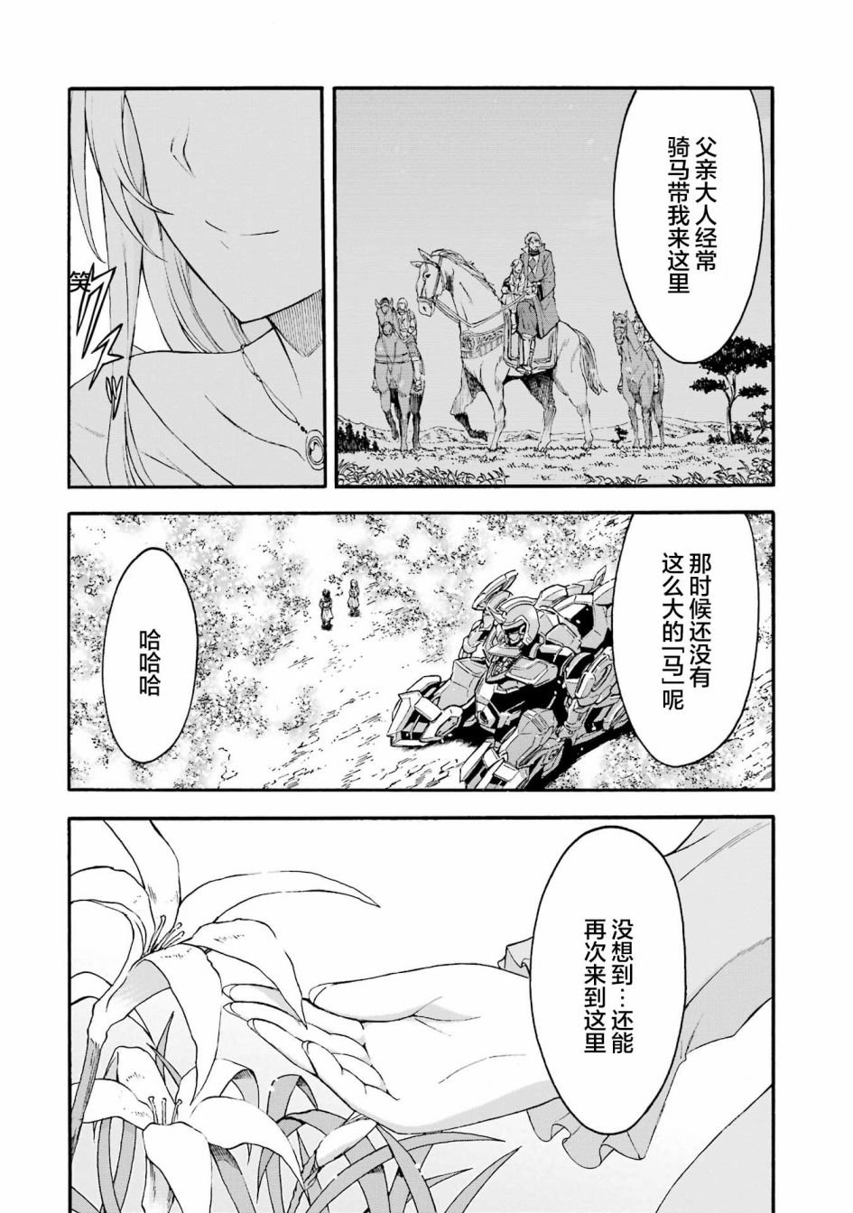 第119话