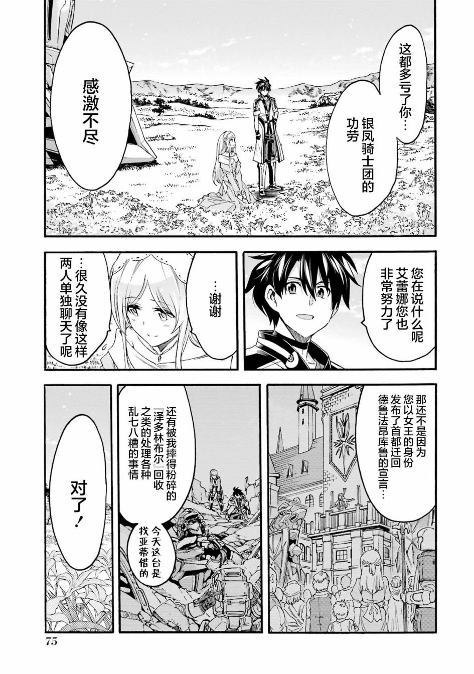 第119话