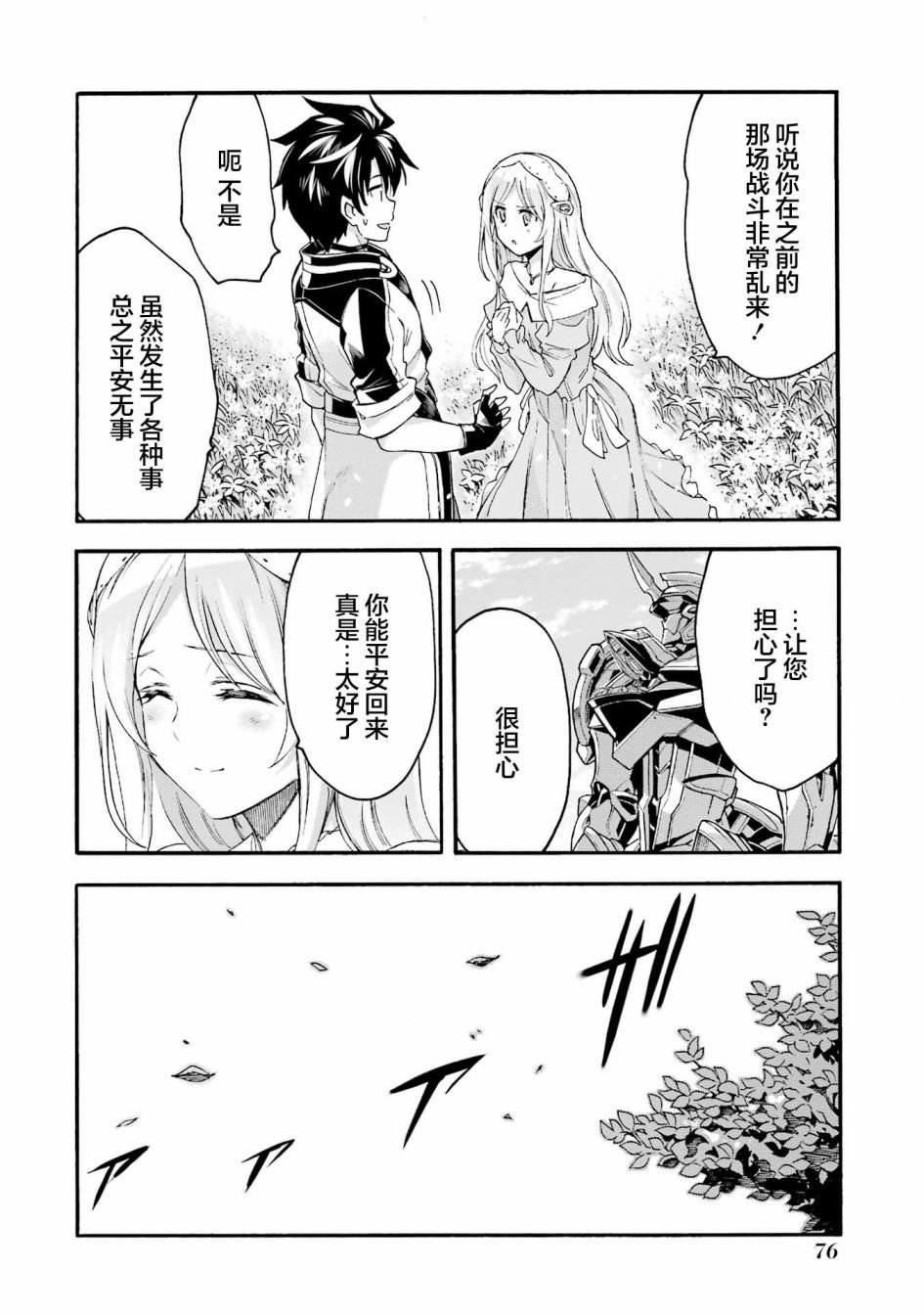 第119话