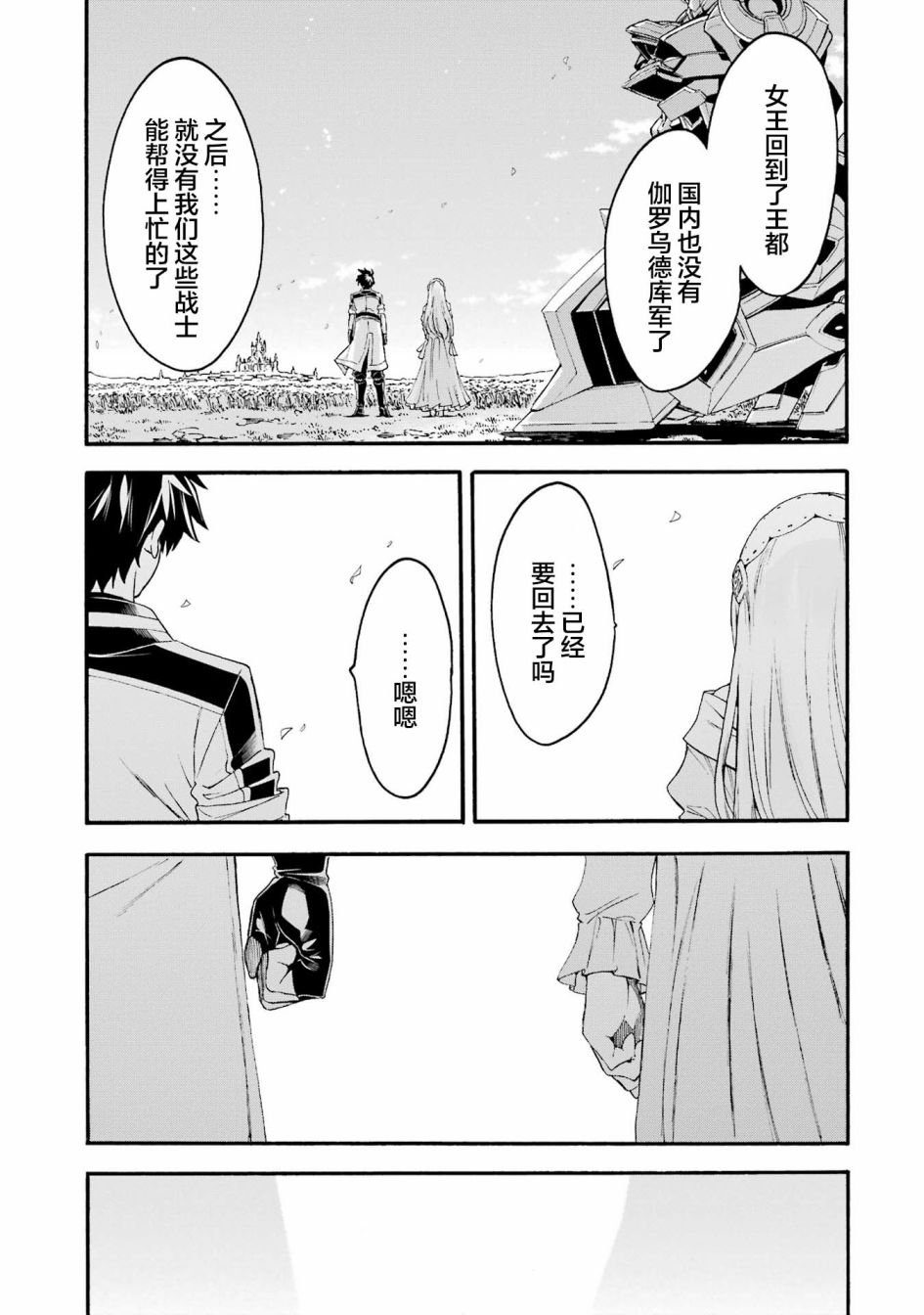 第119话
