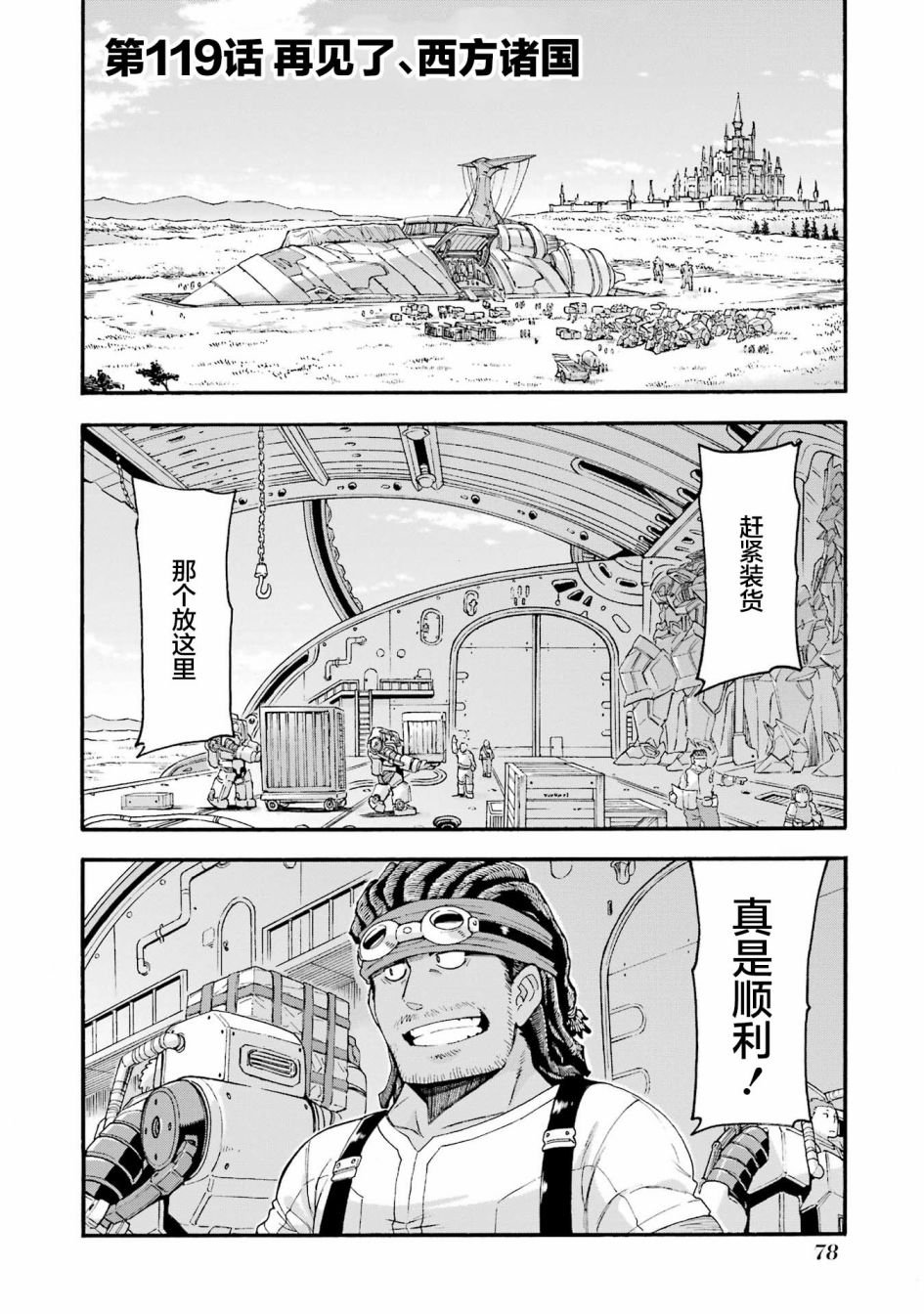 第119话