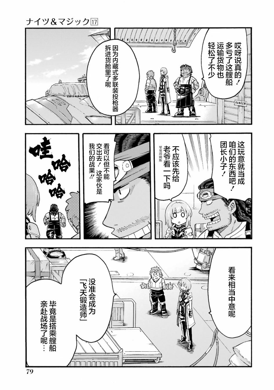 第119话
