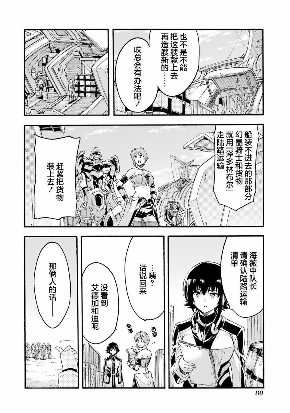 第119话