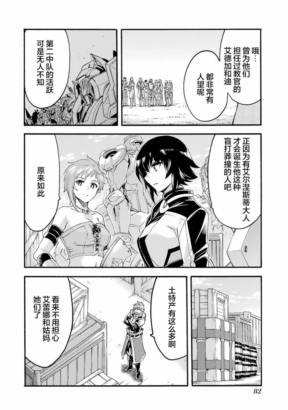 第119话