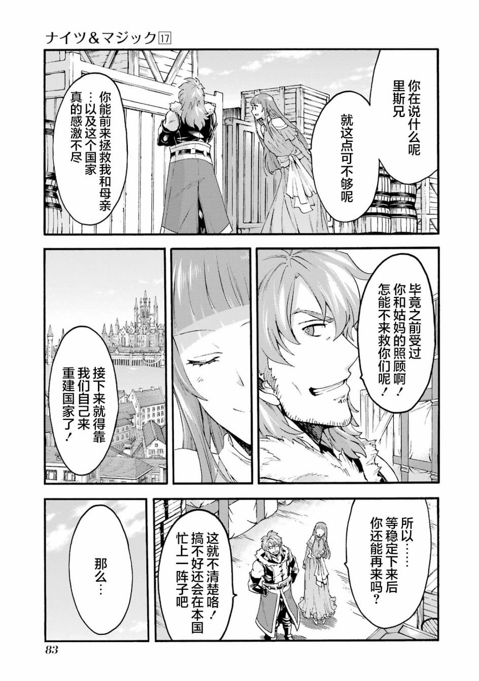 第119话