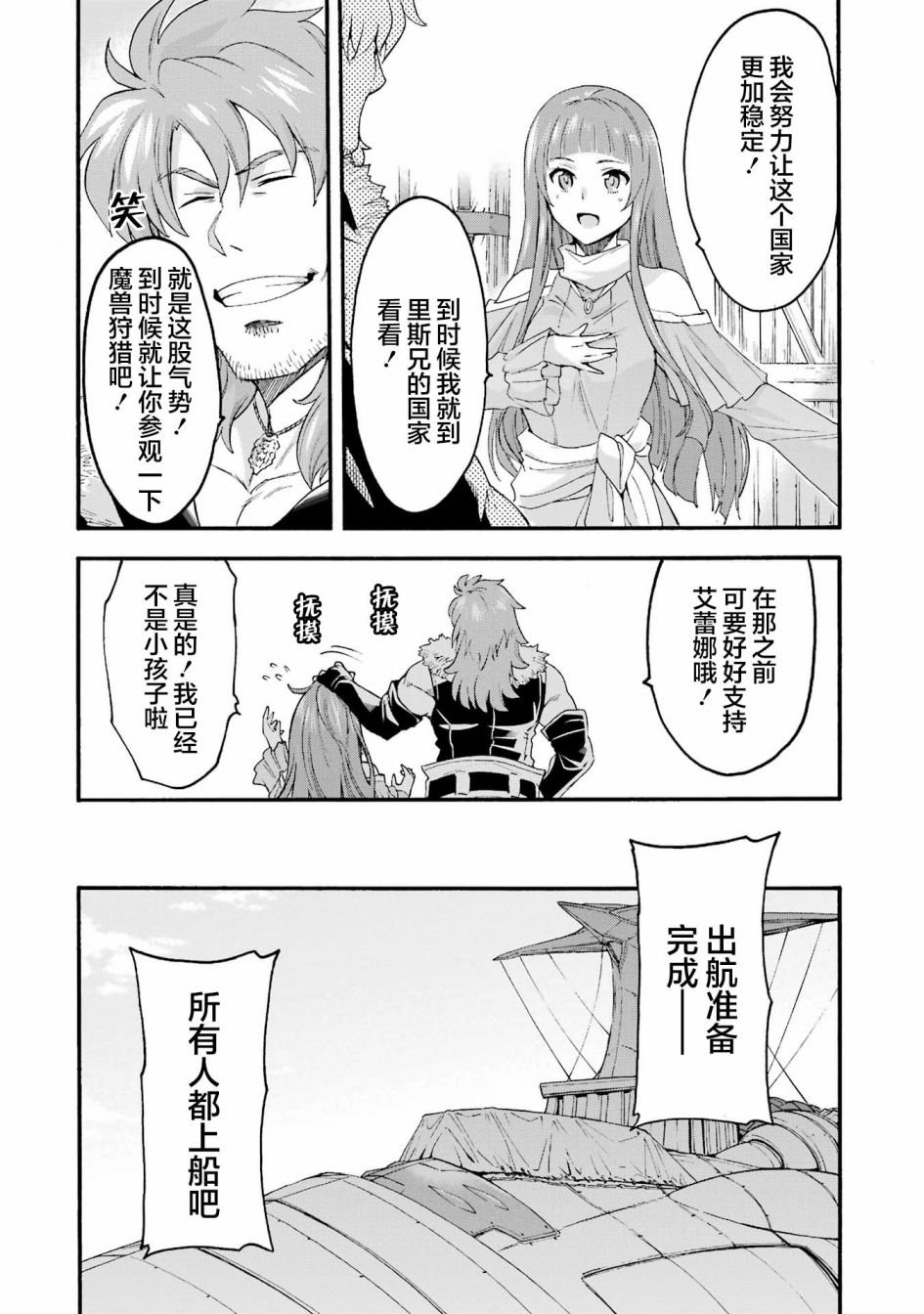 第119话