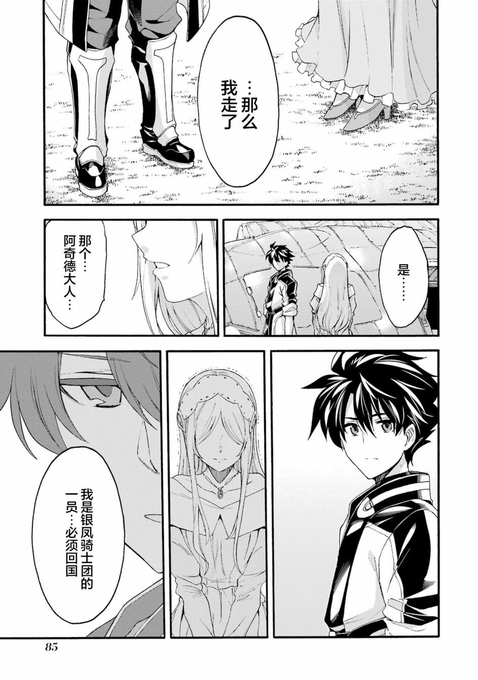 第119话