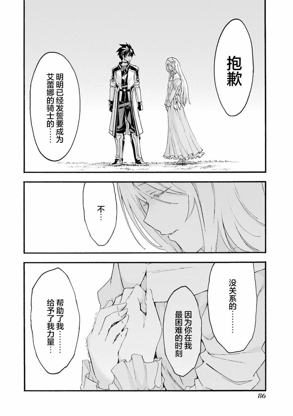 第119话