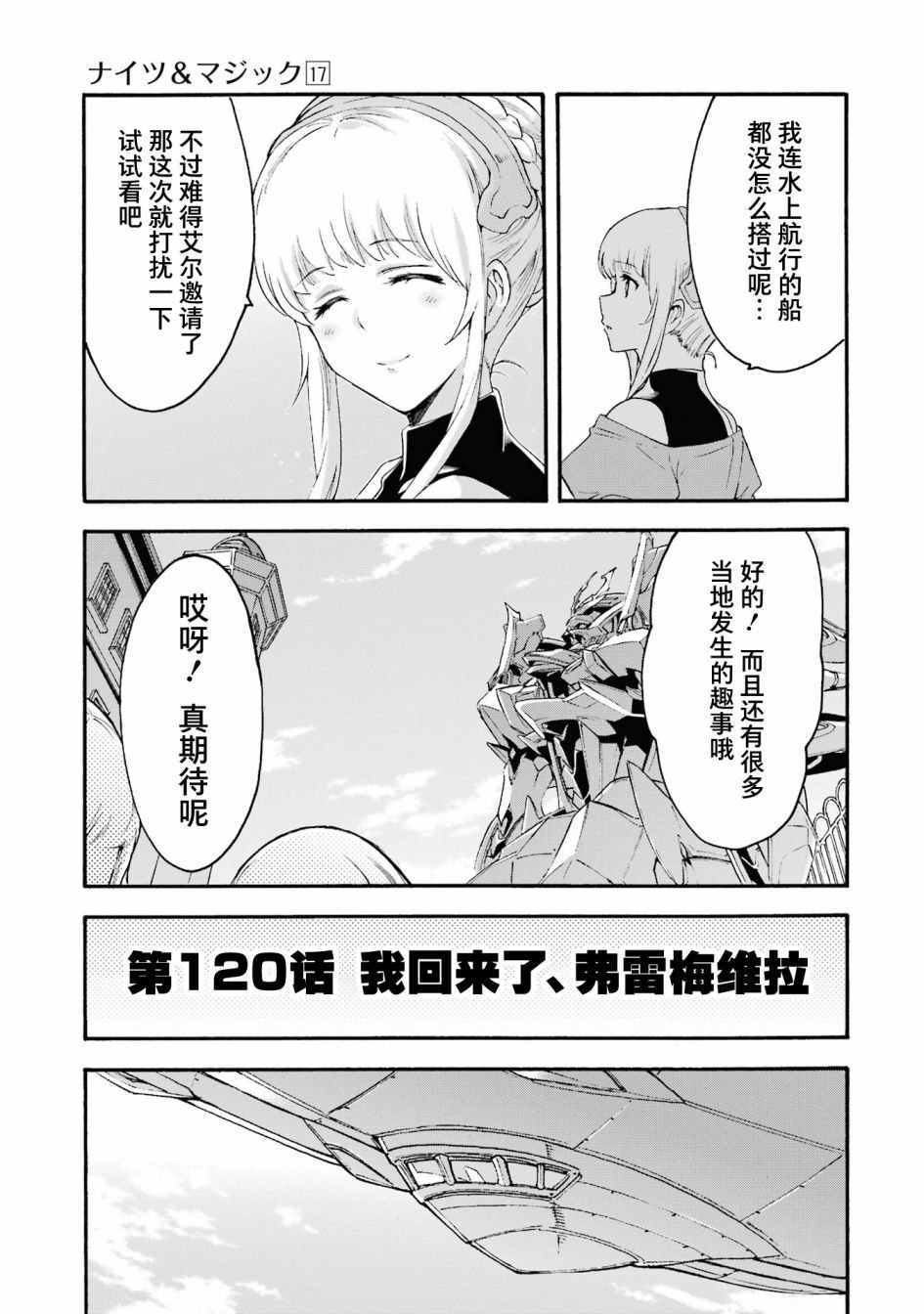 第120话