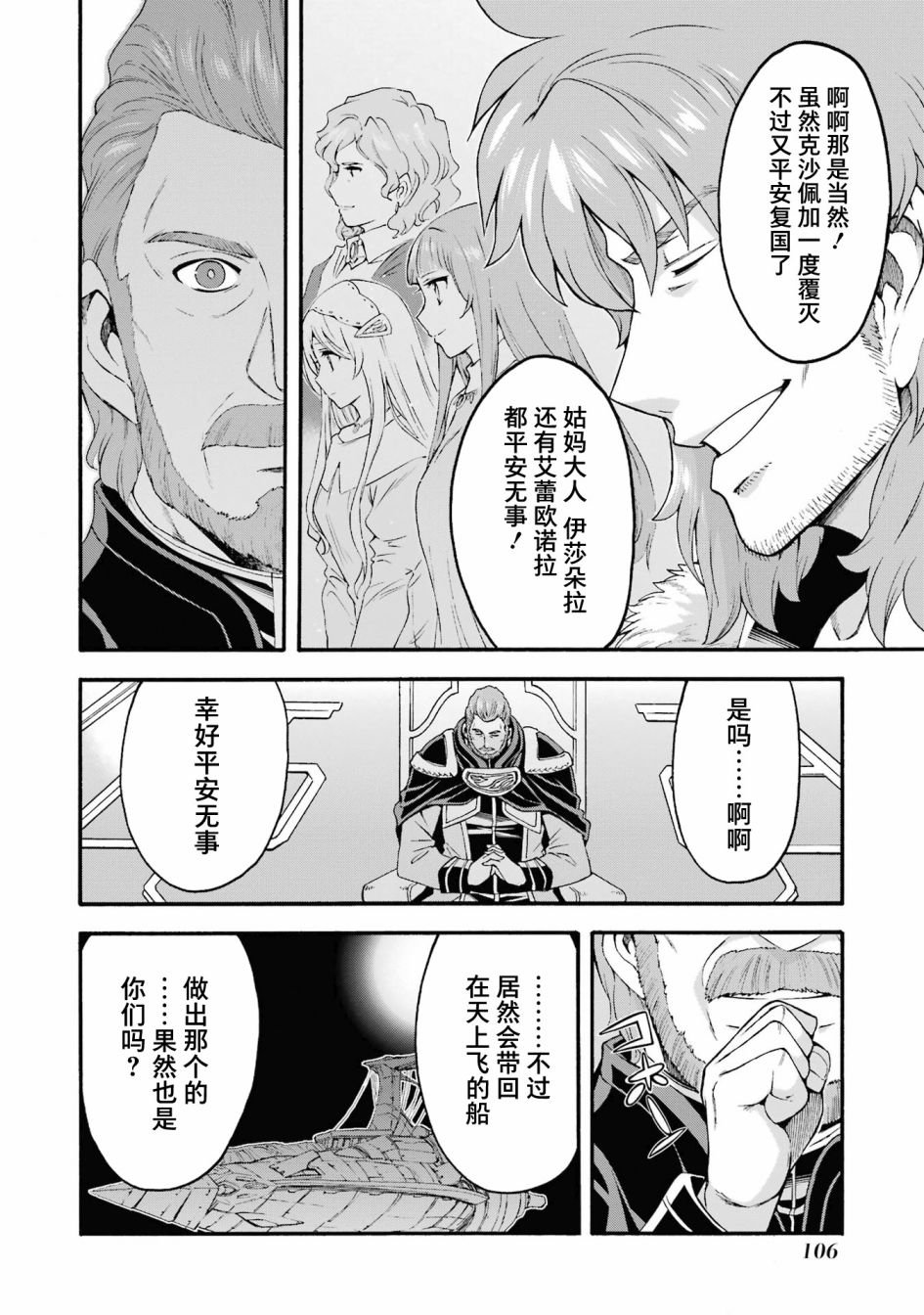 第120话