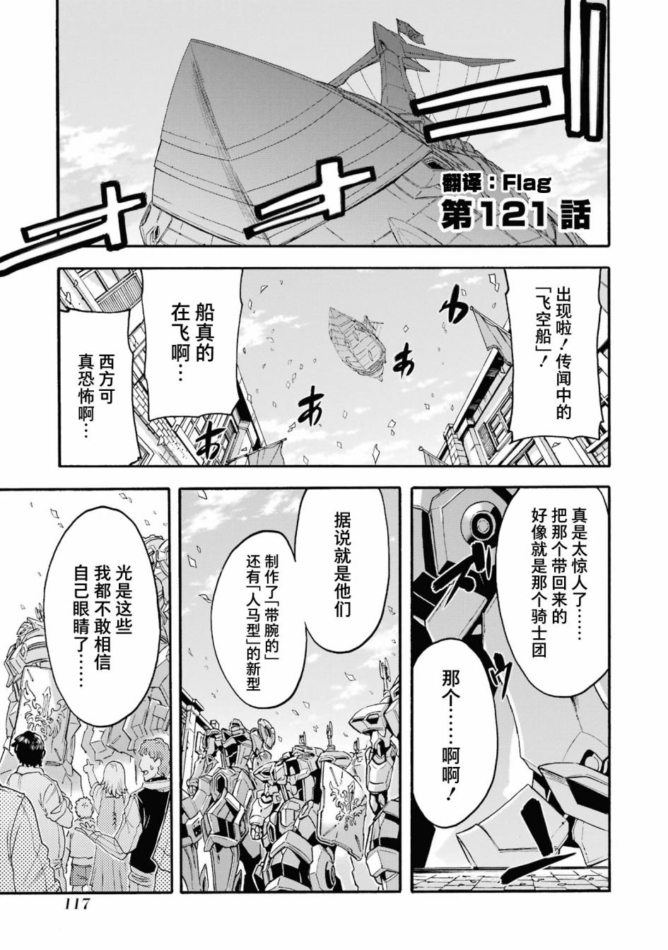 第121话
