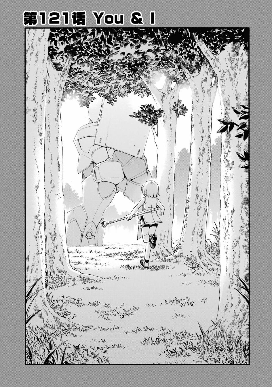 第121话