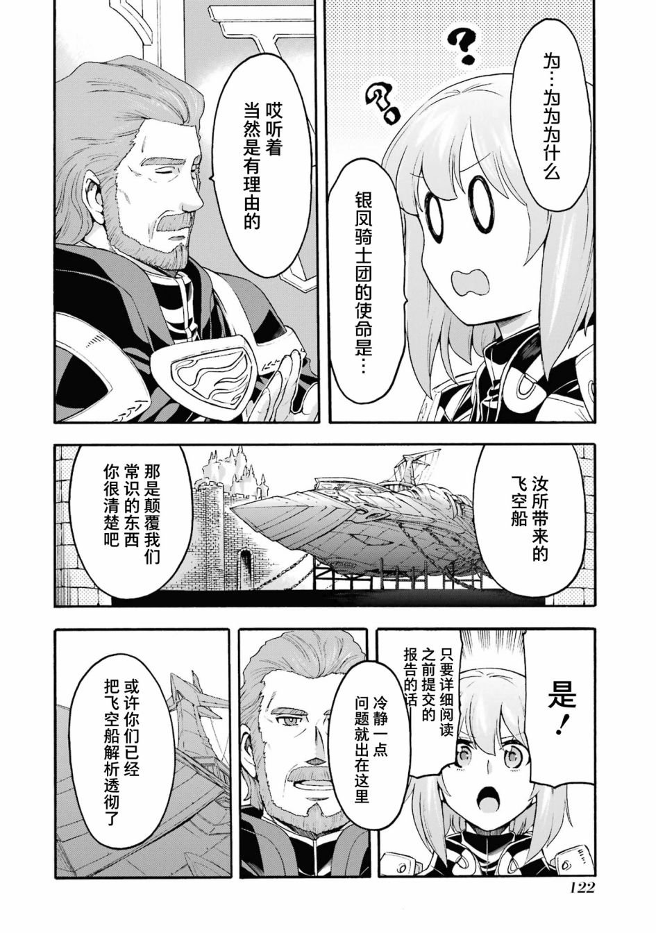 第121话