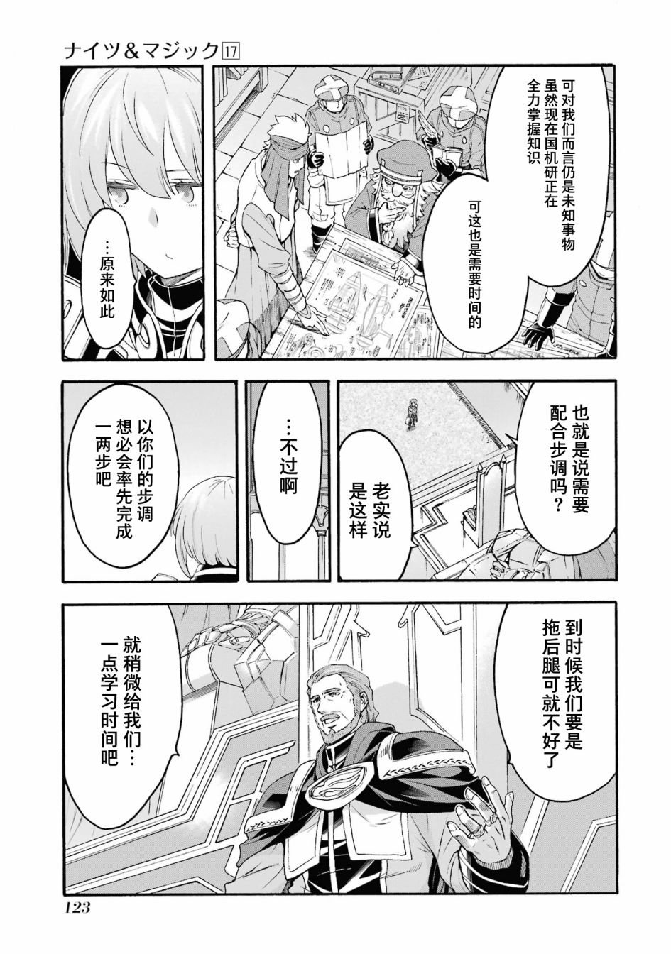 第121话