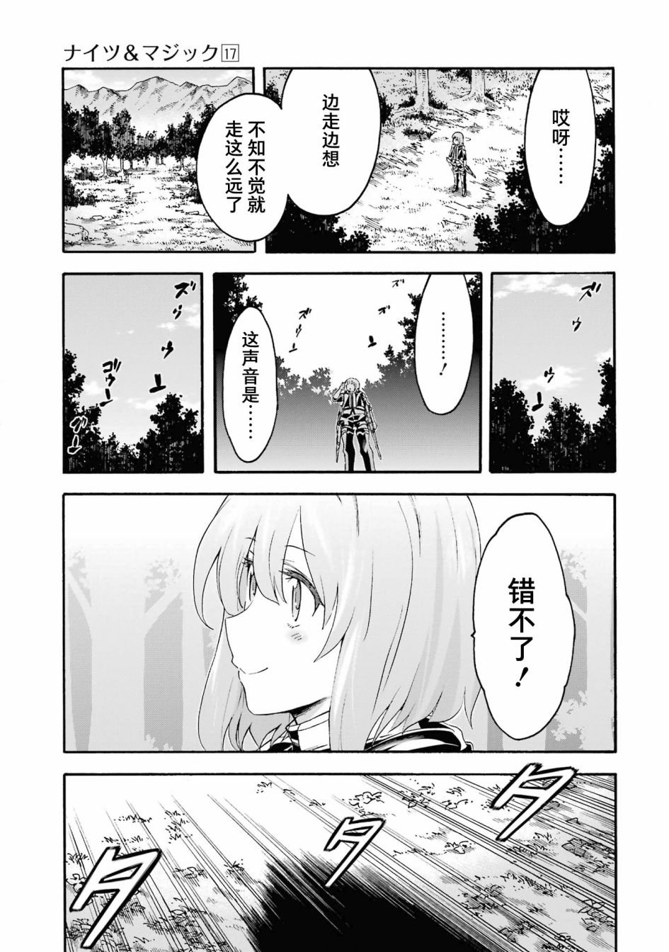 第121话