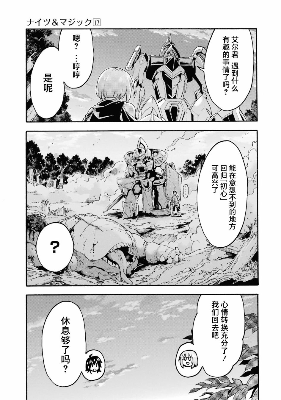第121话