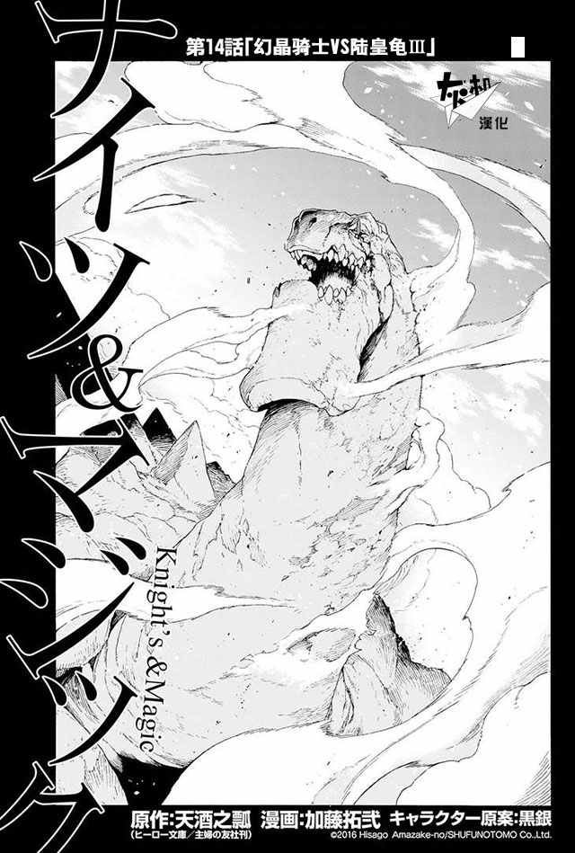 第14话