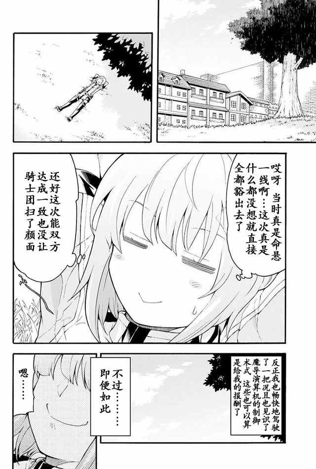 第16话