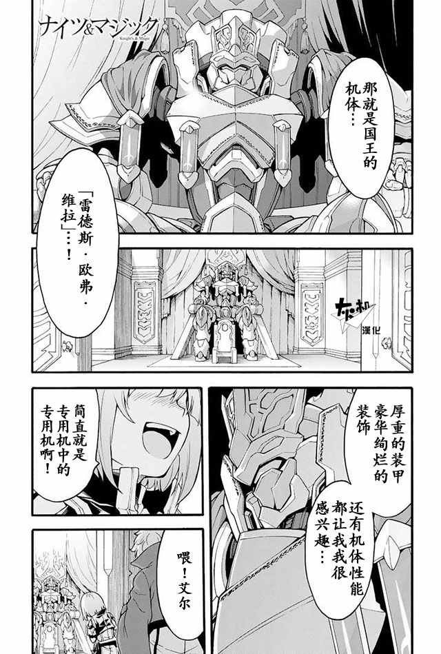 第17话