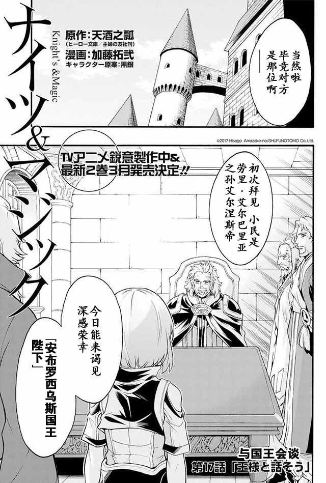 第17话