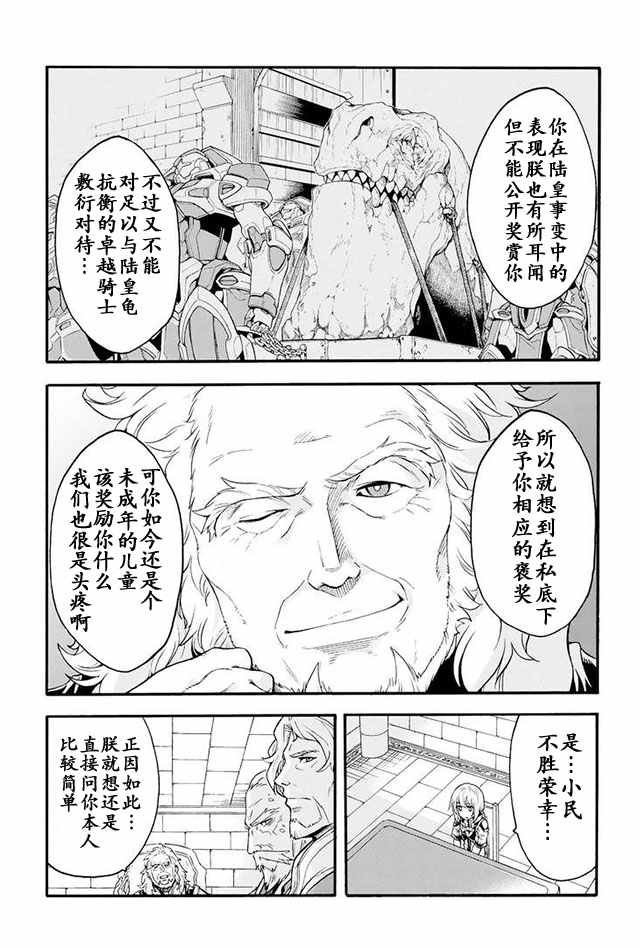 第17话