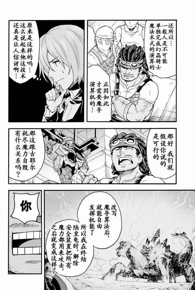 第18话