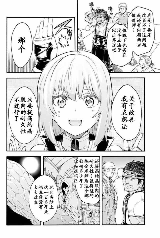 第18话
