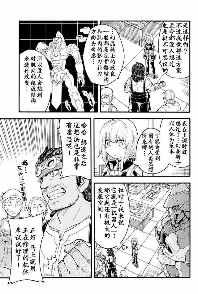 第18话