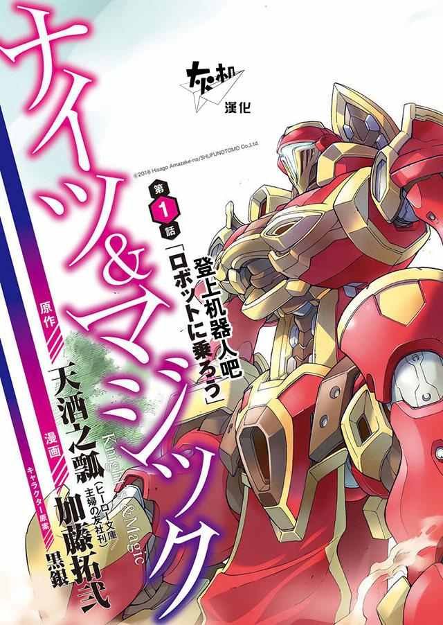 第1话