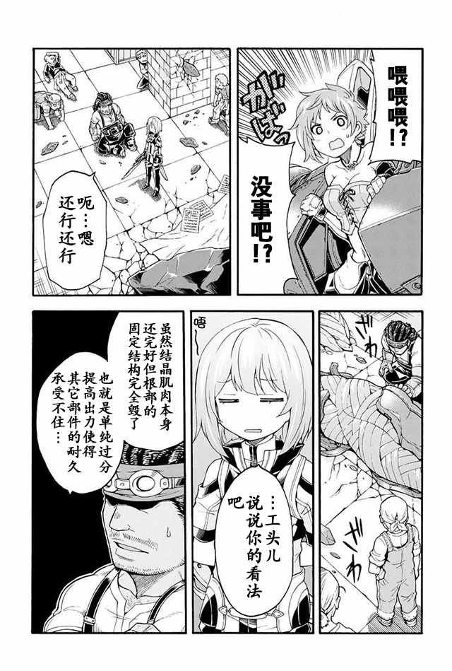 第19话