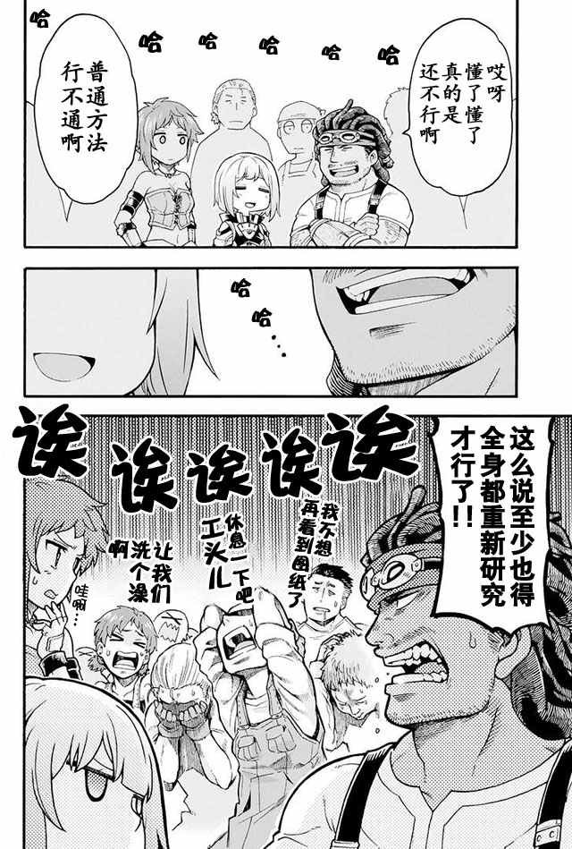 第19话