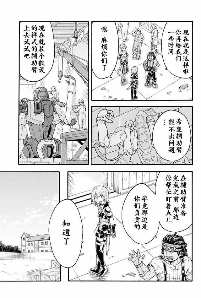 第19话