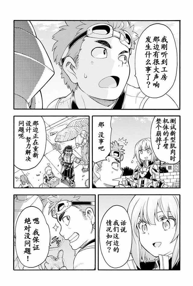 第19话