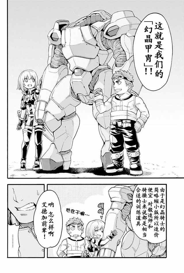 第19话