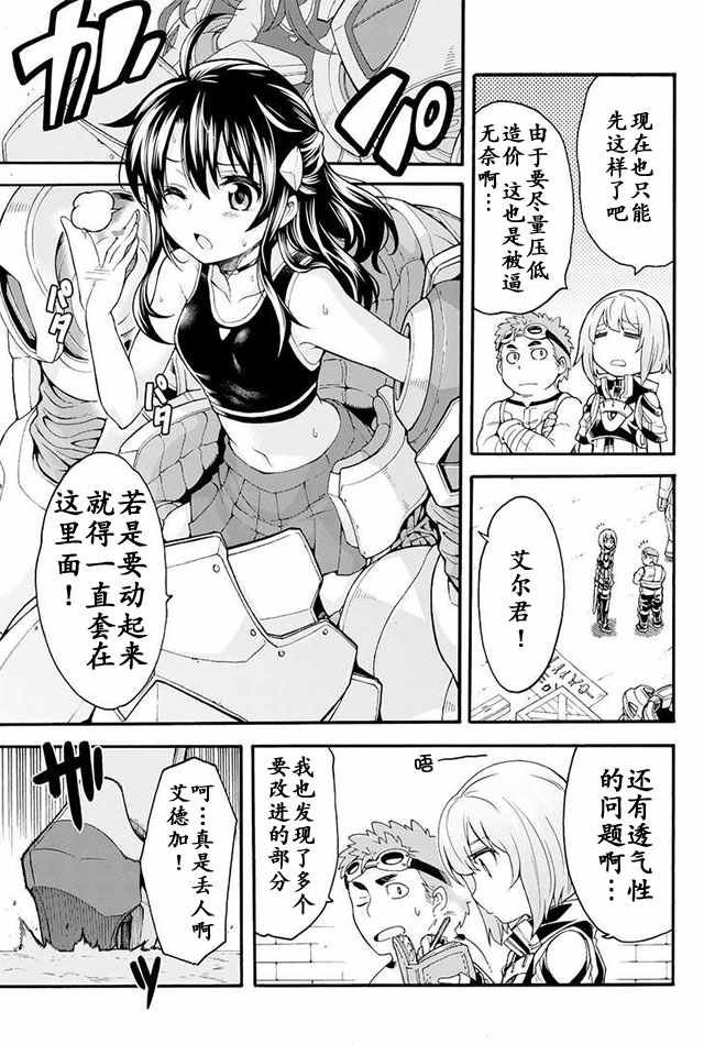 第19话