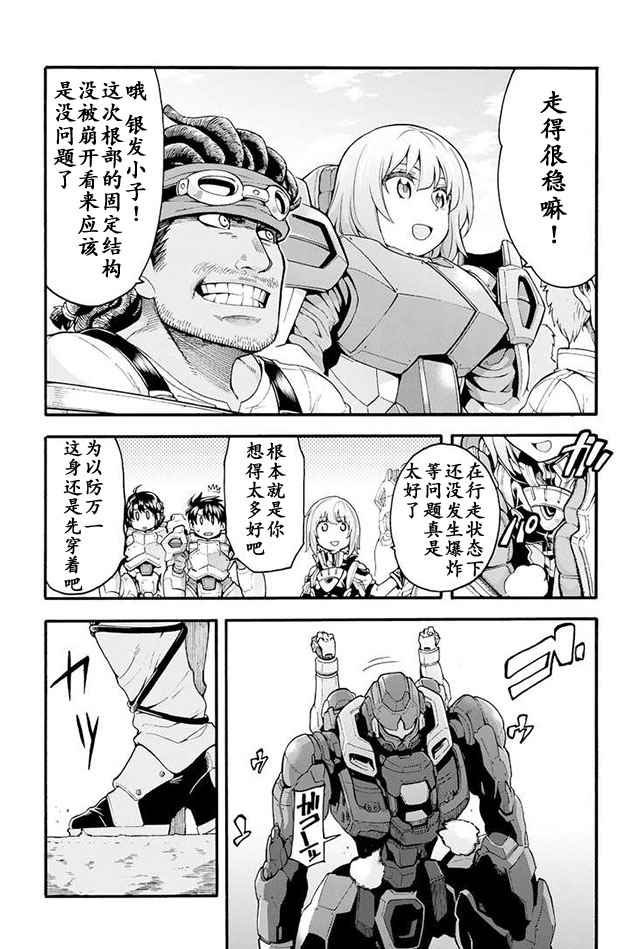 第20话