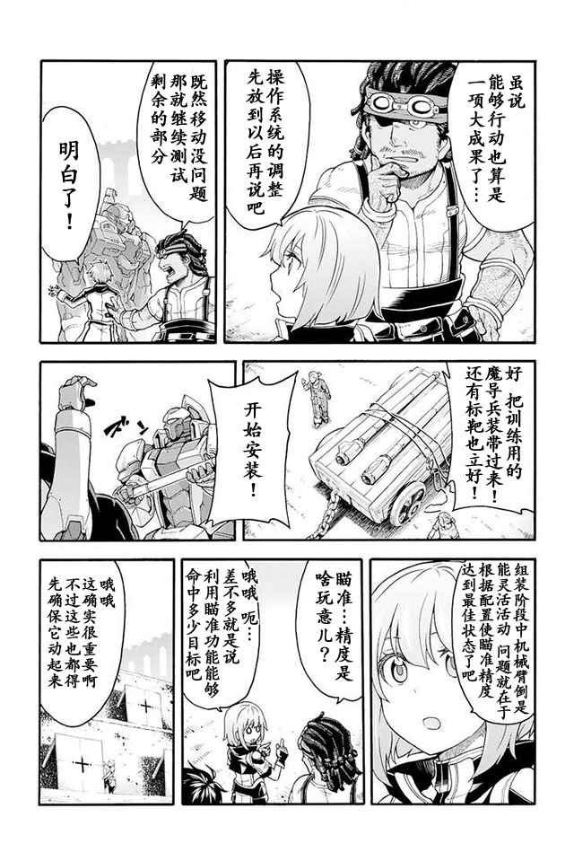 第20话