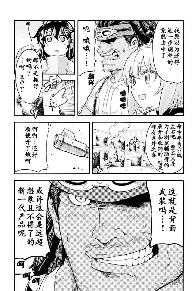 第20话