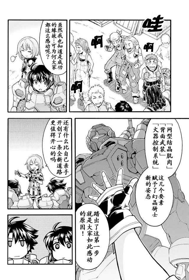 第20话
