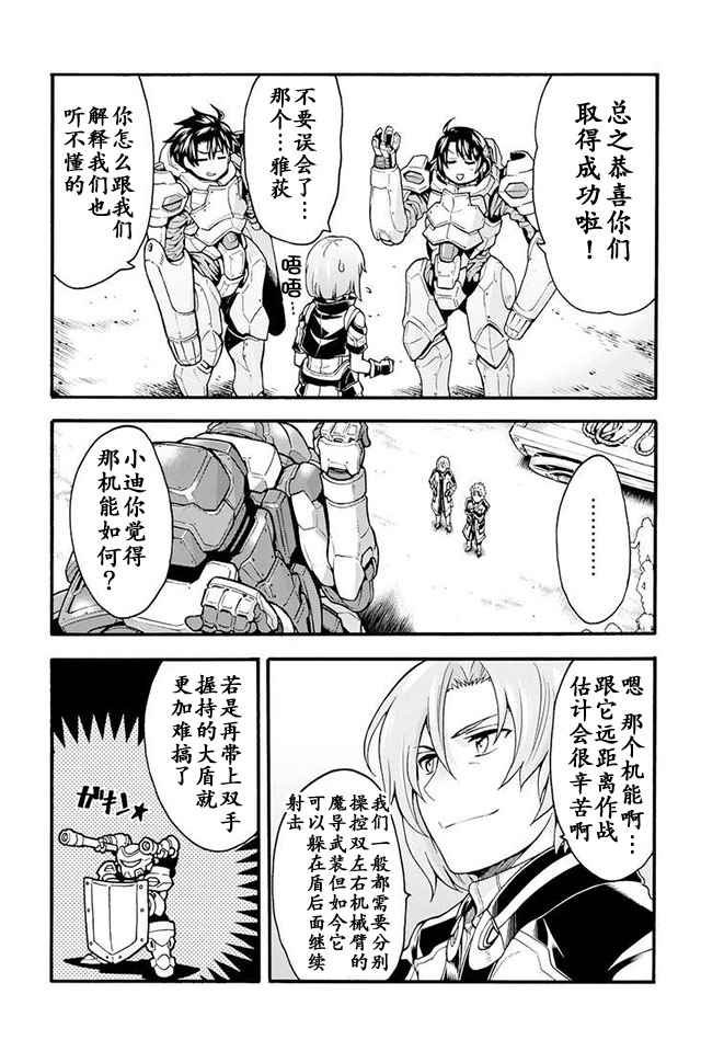 第20话