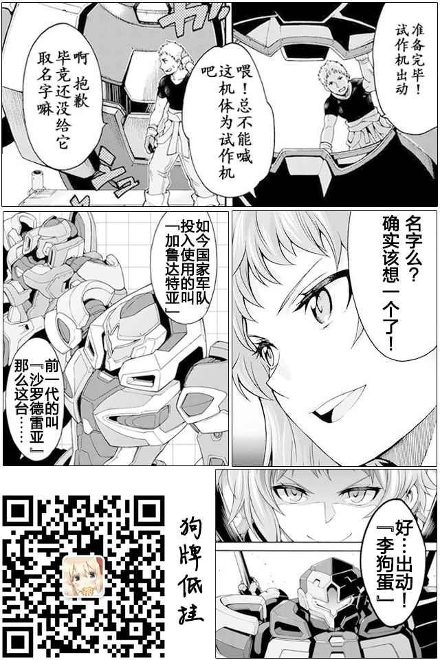 第20话