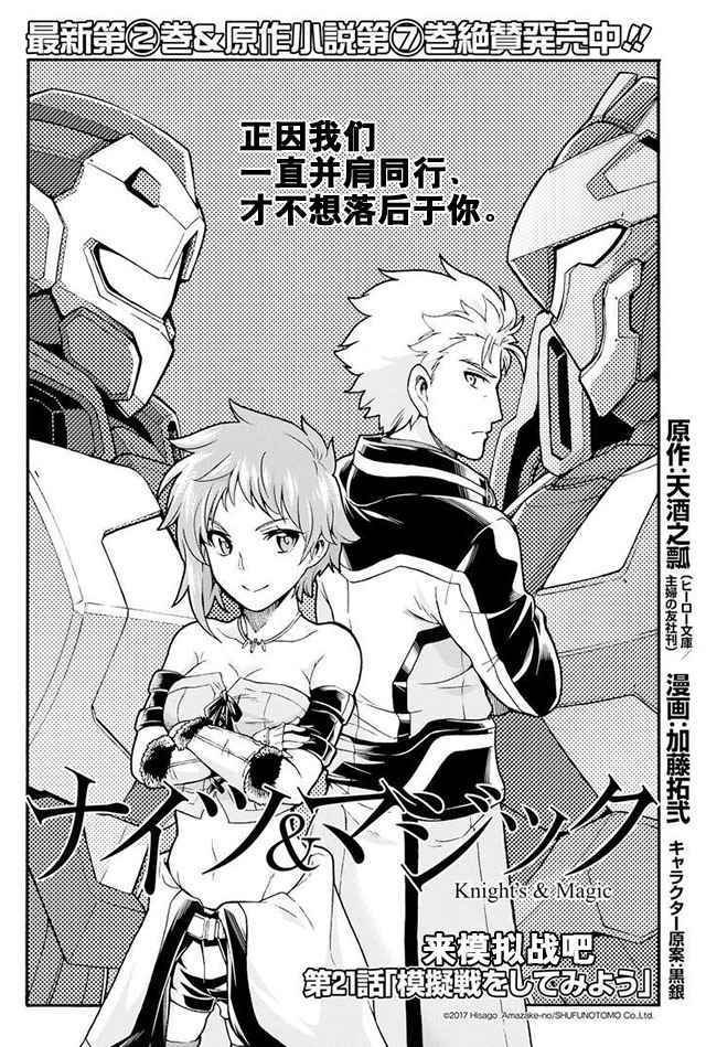 第21话