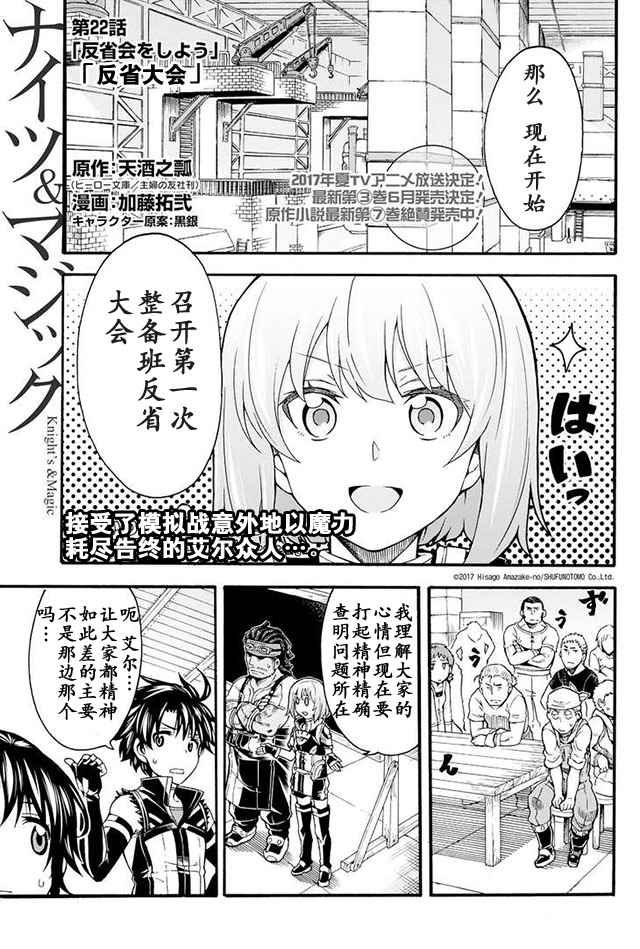 第22话